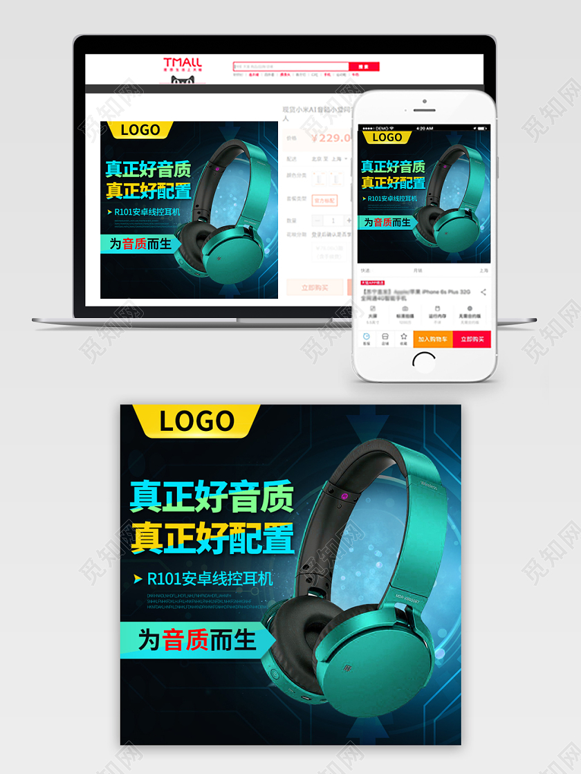 电商淘宝黑色简约大气耳机数码设备促销活动主图框直通车