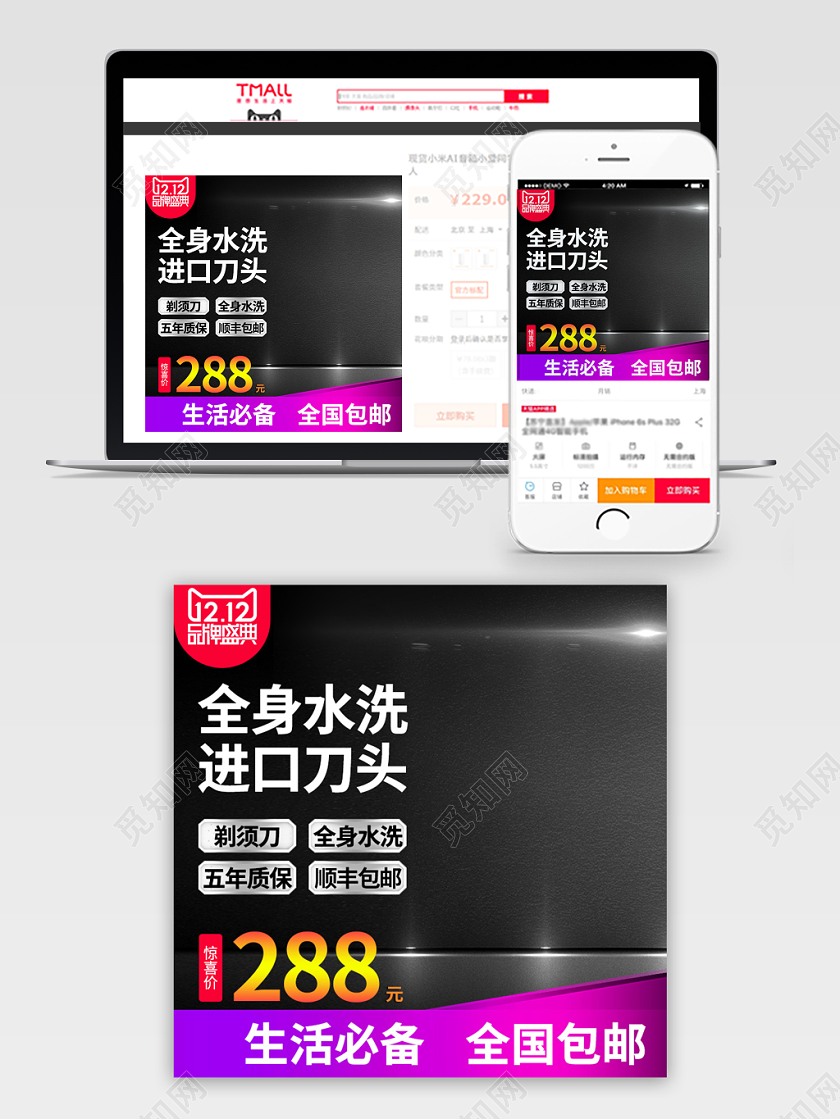 电商淘宝黑色简约双十二双12促销活动主图框直通车