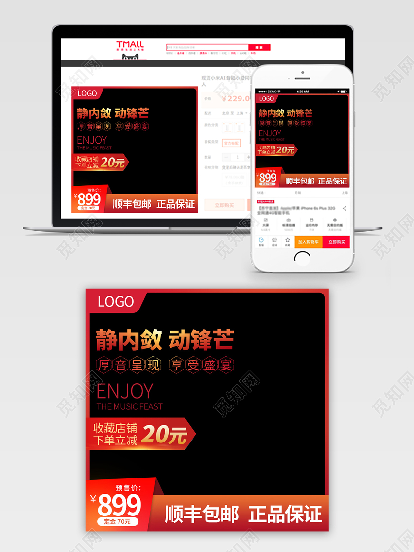电商淘宝黑色简约静内敛音响数码设备促销活动主图框直通车