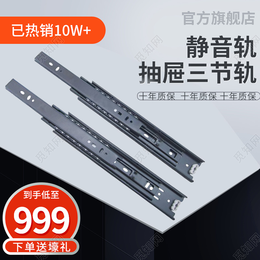 电商淘宝浅色主题抽屉三节轨促销活动主图直通车模板