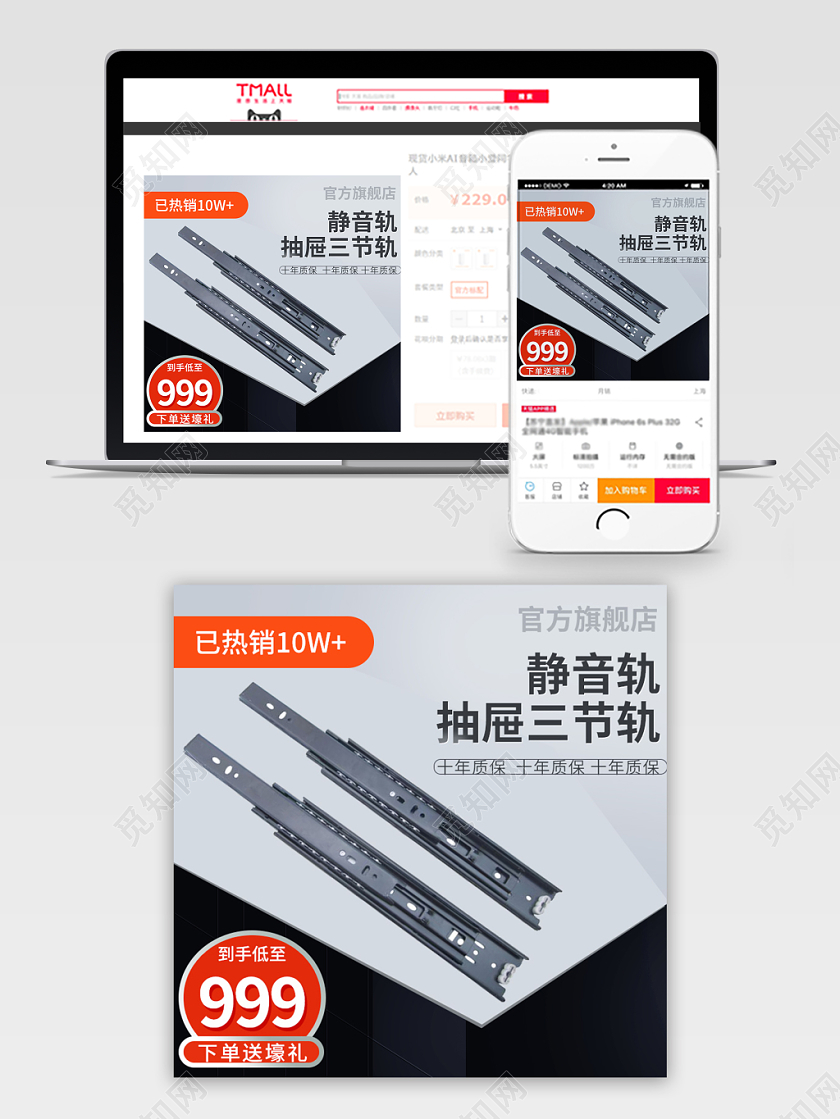 电商淘宝浅色主题抽屉三节轨促销活动主图直通车模板