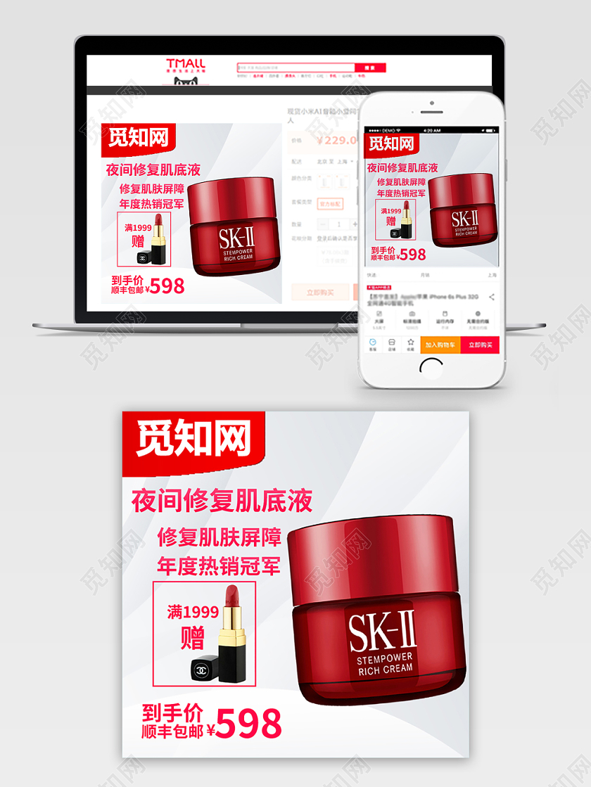 电商淘宝修复肌底液焕肤精致肌肤美妆类优惠主图框直通车促销活动