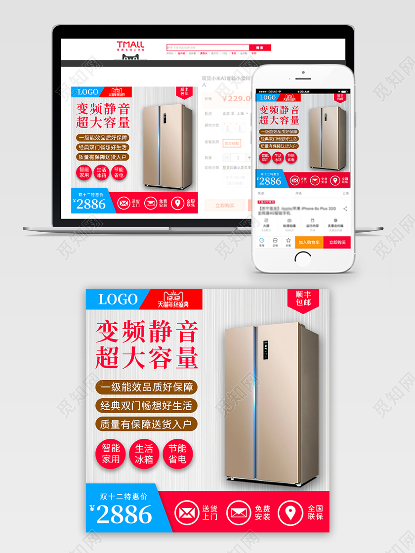 淡金色简约主图框直通车促销活动超大容量电冰箱家电双12主图