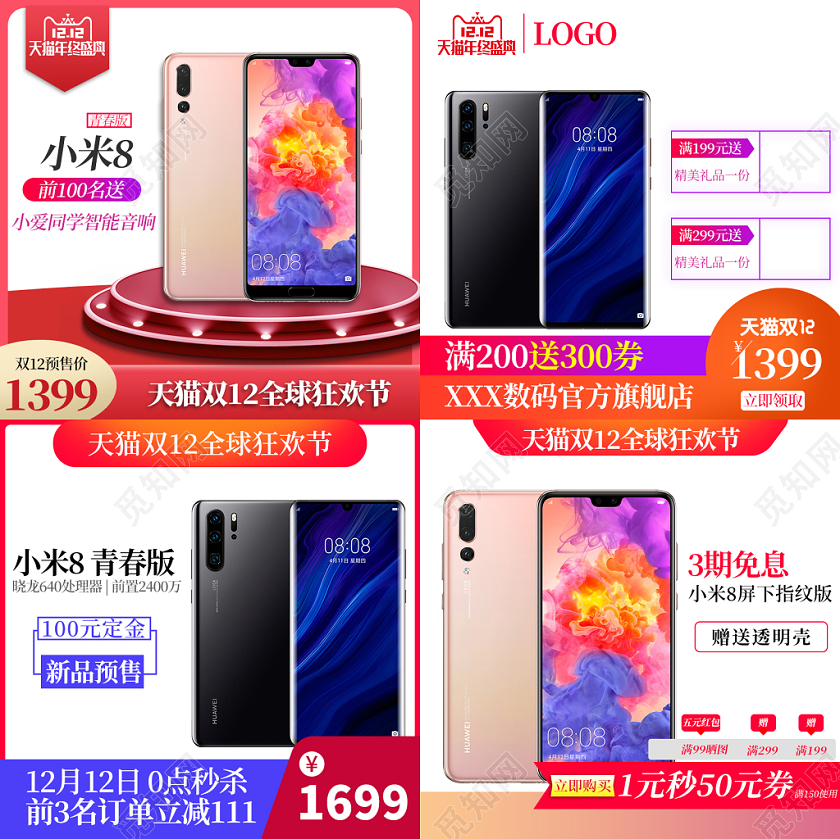 红色简约大方主图框直通车促销活动小米手机数码手机双12主图