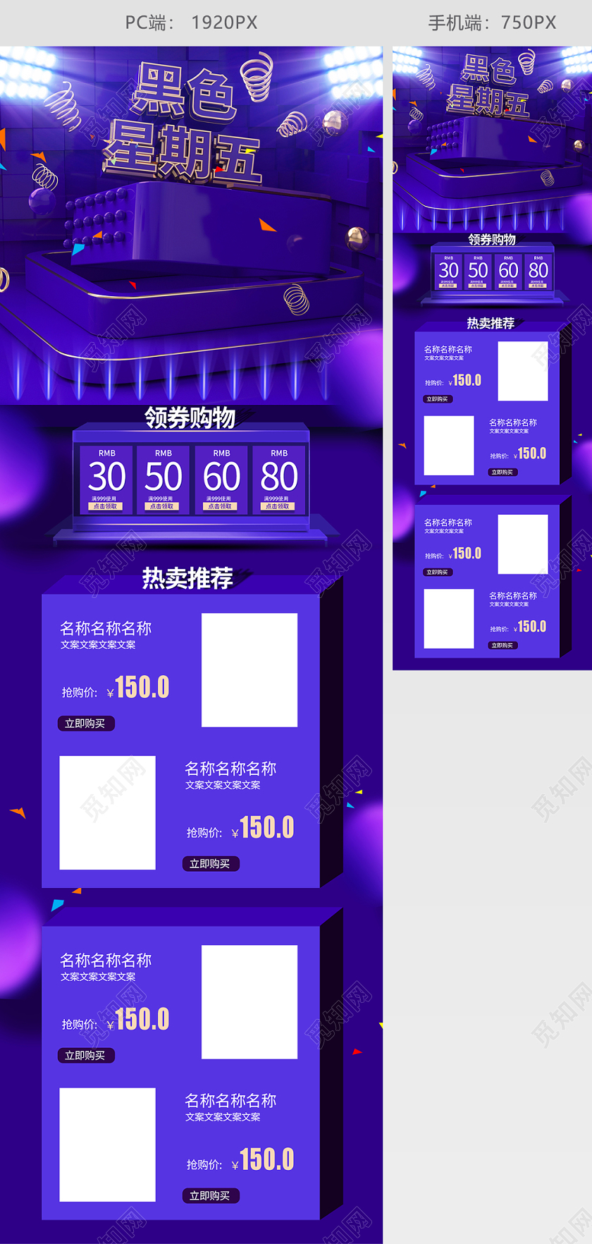 黑色星期五紫金质感C4D大气立体首页