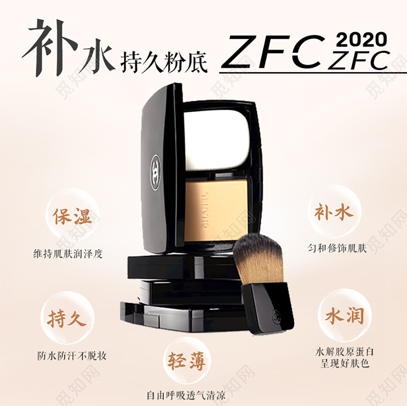 美妆类通用护肤品化妆品补水持久粉底主图框直通车促销活动