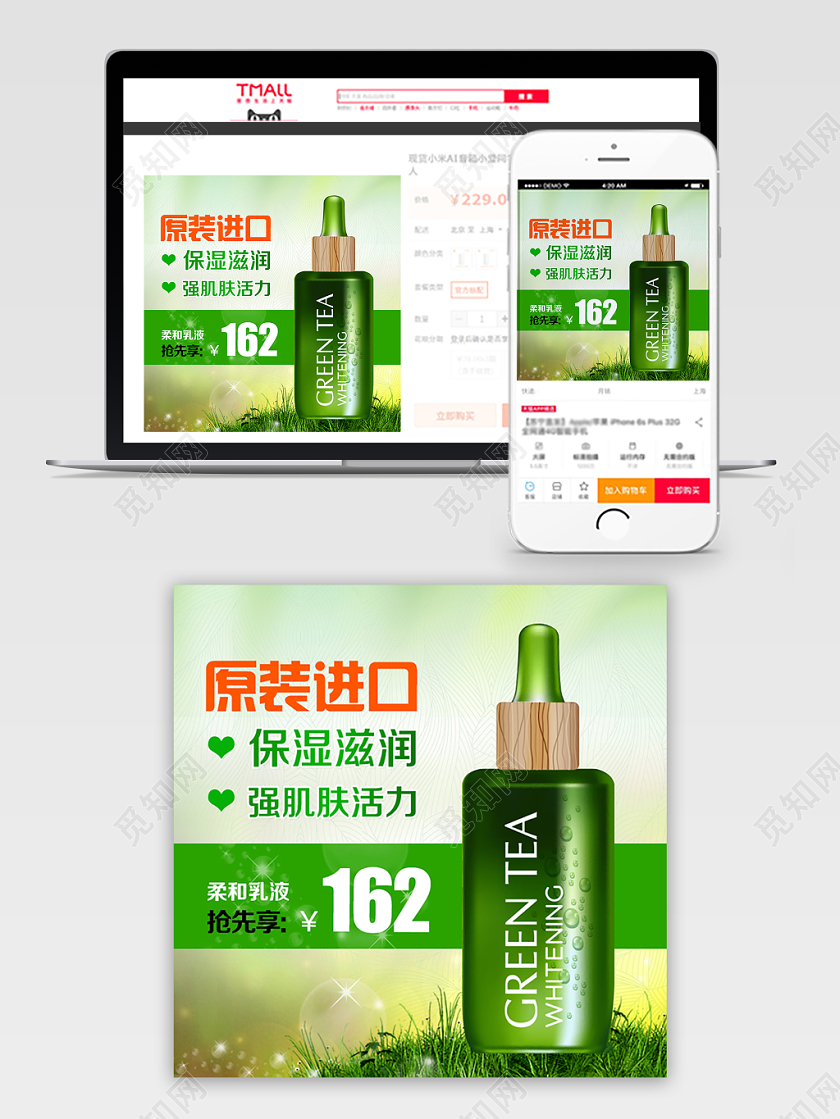 美妆类通用护肤品化妆品原装进口保湿滋润乳液主图框直通车促销活