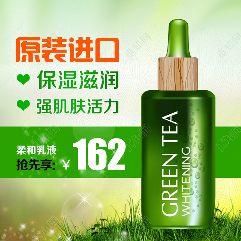 美妆类通用护肤品化妆品原装进口保湿滋润乳液主图框直通车促销活