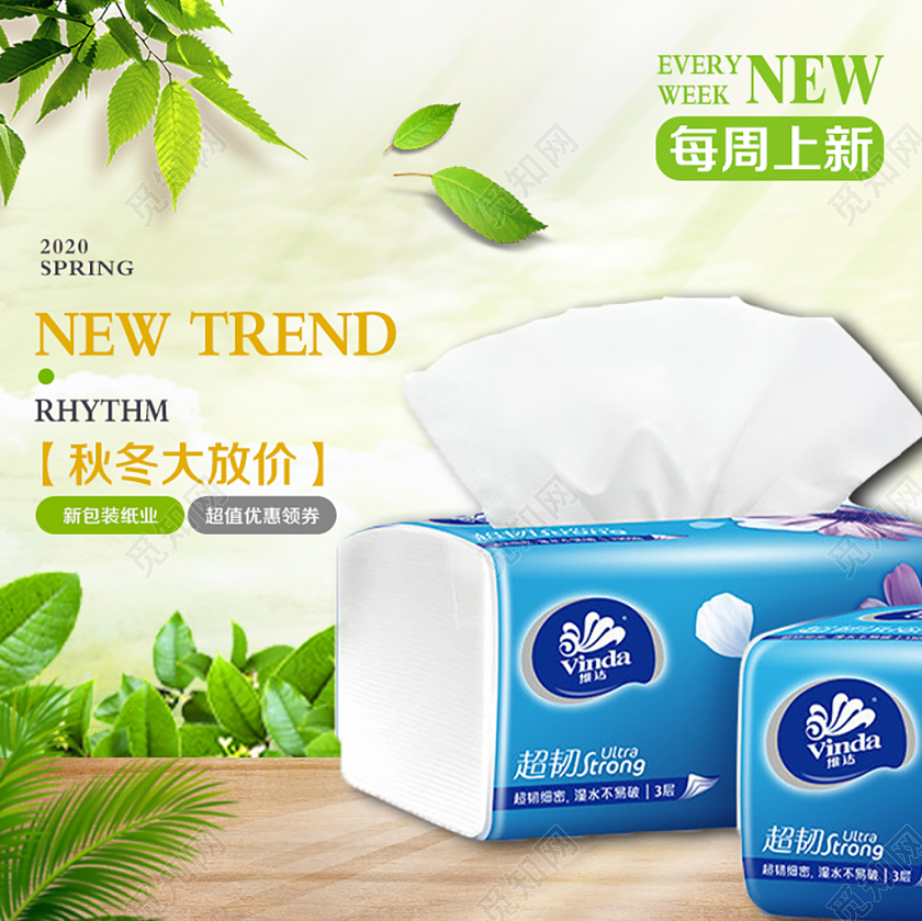 母婴类通用秋冬大放价每周上新纸抽主图框直通车促销活动