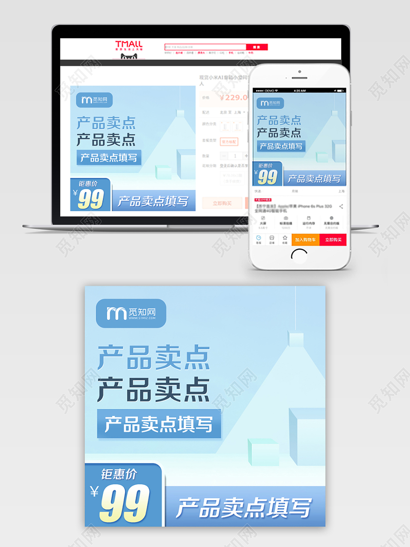 淘宝电商蓝色简约风格钜惠价主图框直通车促销活动
