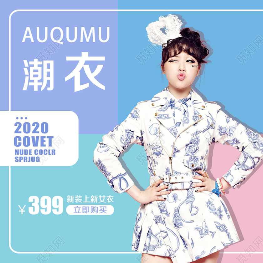 蓝色简约风格女装类通用潮衣新装上新女衣主图框直通车促销活动