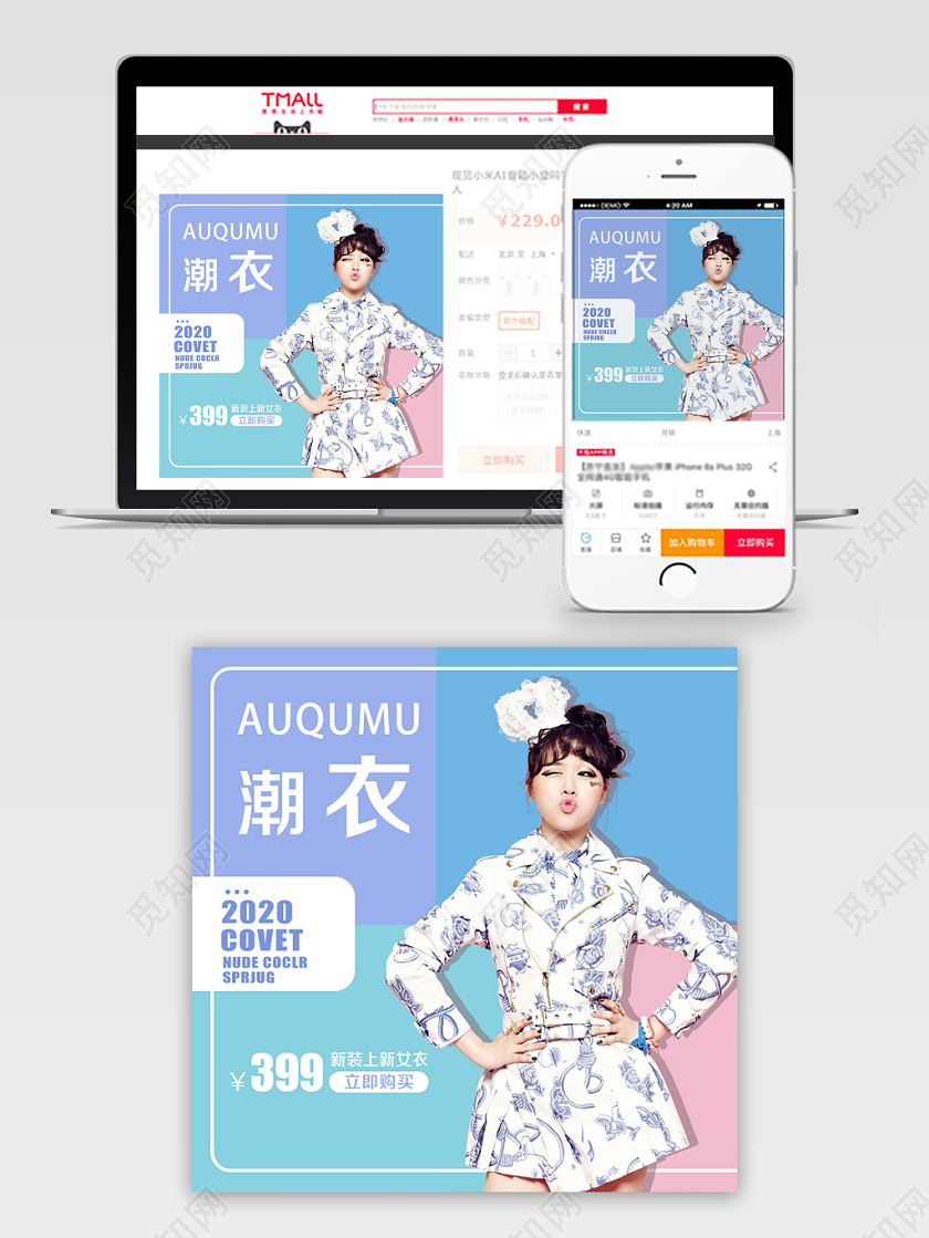 蓝色简约风格女装类通用潮衣新装上新女衣主图框直通车促销活动