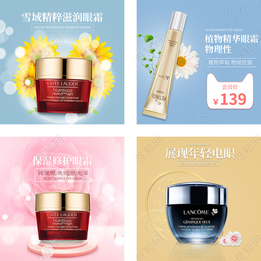 蓝色粉色黄色美妆类化妆品护肤品优惠活动主图直通车