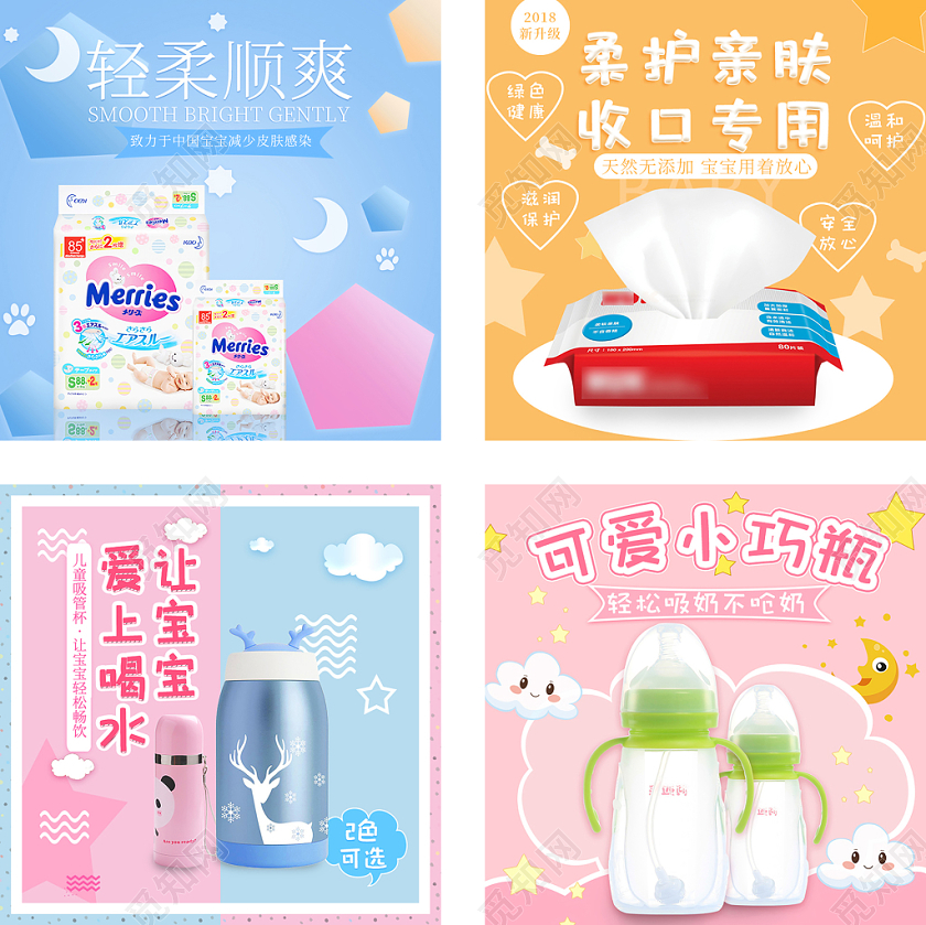 粉蓝黄色可爱母婴用品主图直通车促销活动