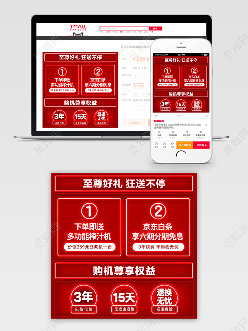 边框电商淘宝简约红色类满减下单即送主图框直通车促销活动阳光·主图直通车
