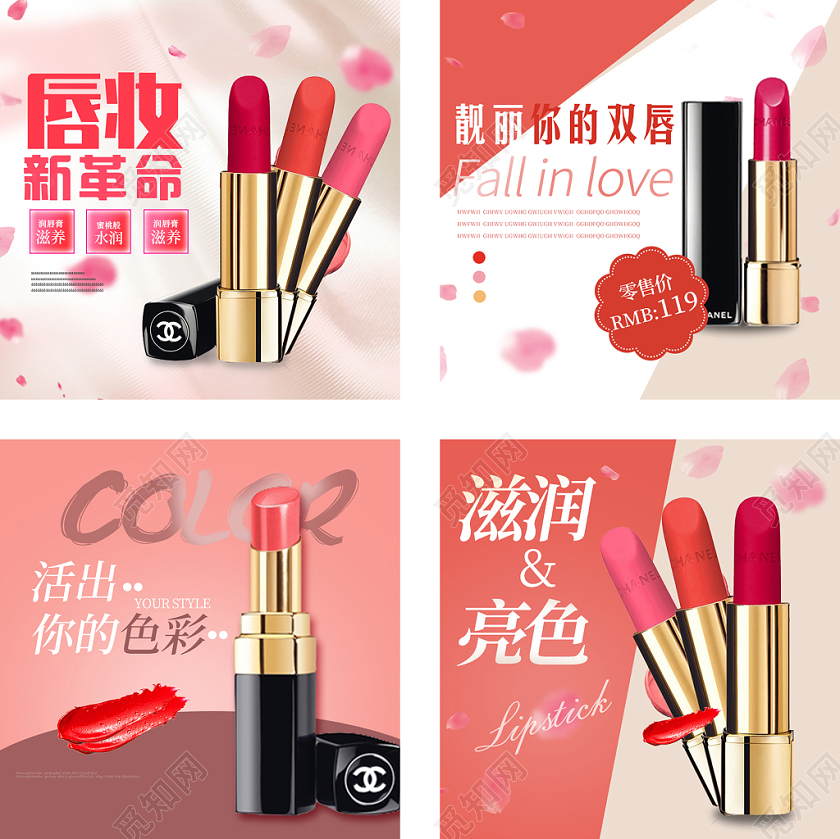 简约风口红促销活动美妆类通用主图直通车模板