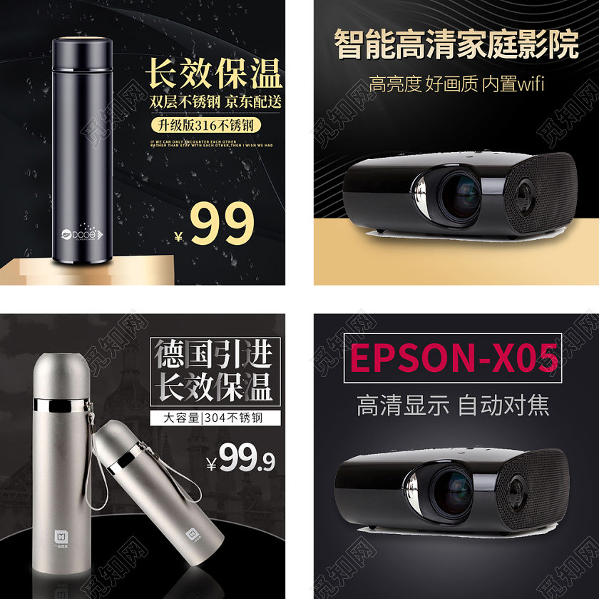 黑色家电百货优惠促销活动通用类主图直通车模板