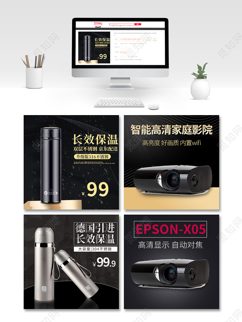 黑色家电百货优惠促销活动通用类主图直通车模板