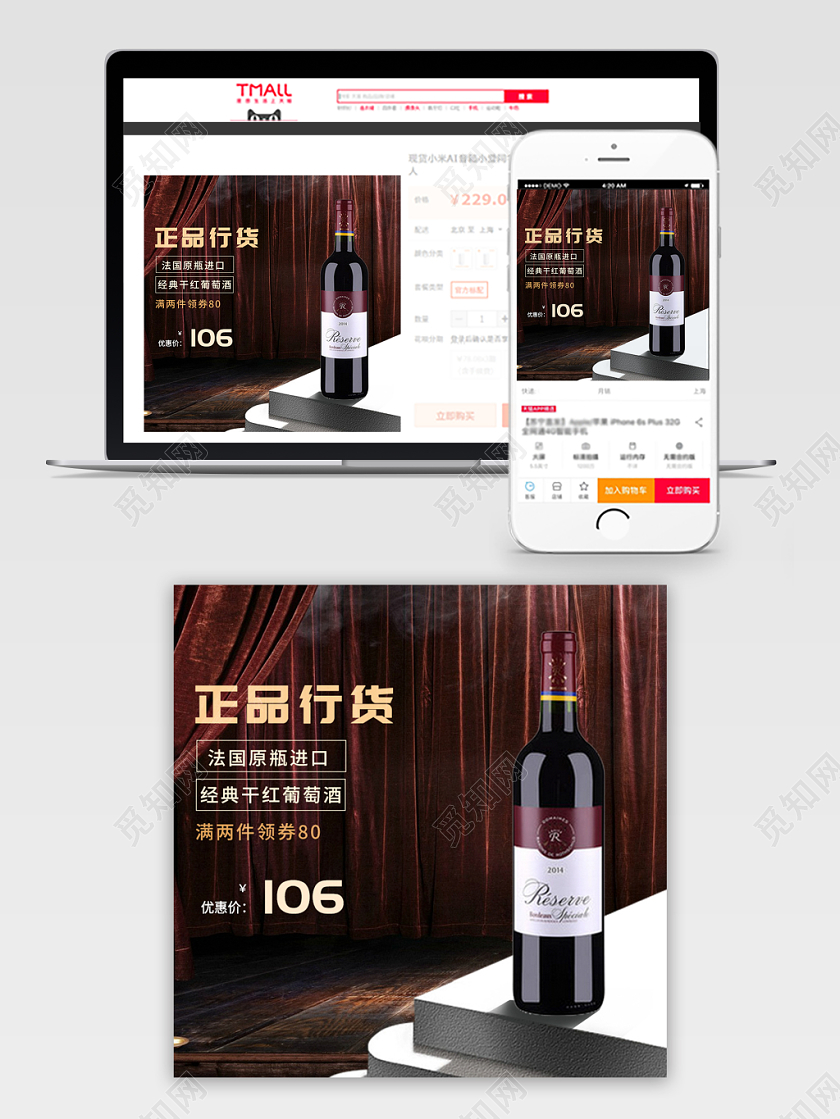 黑色简约主图框直通车促销活动正品行货红酒美食饮品类主图