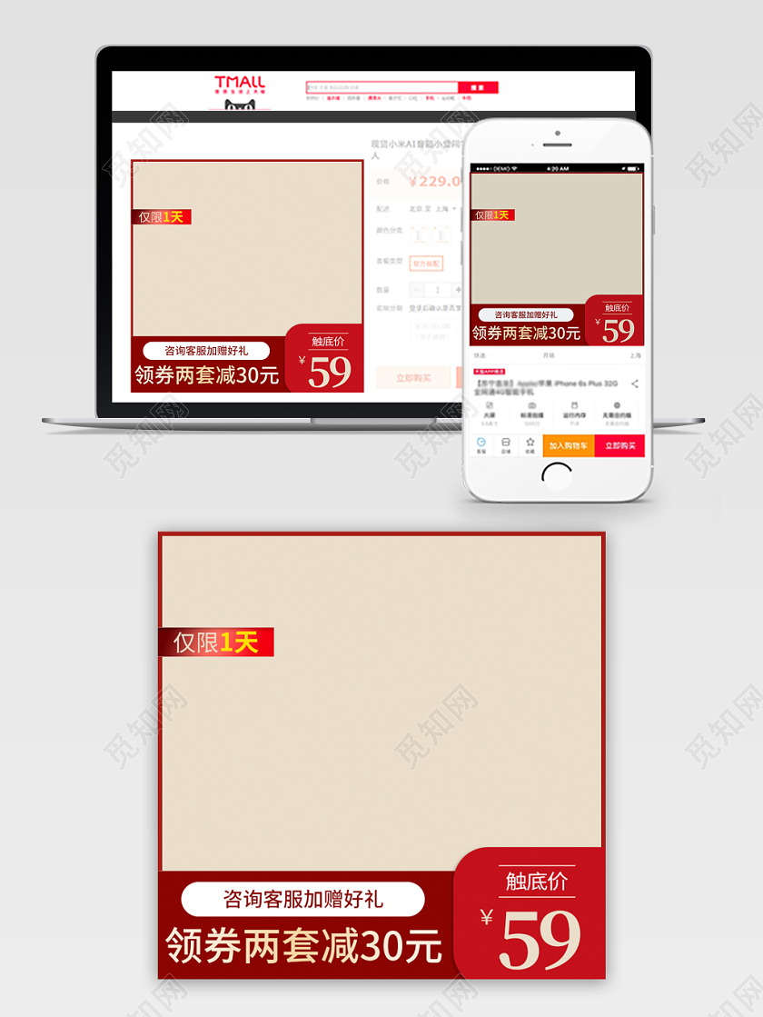红色简约主图框直通车促销活动仅限一天通用类主图直通车