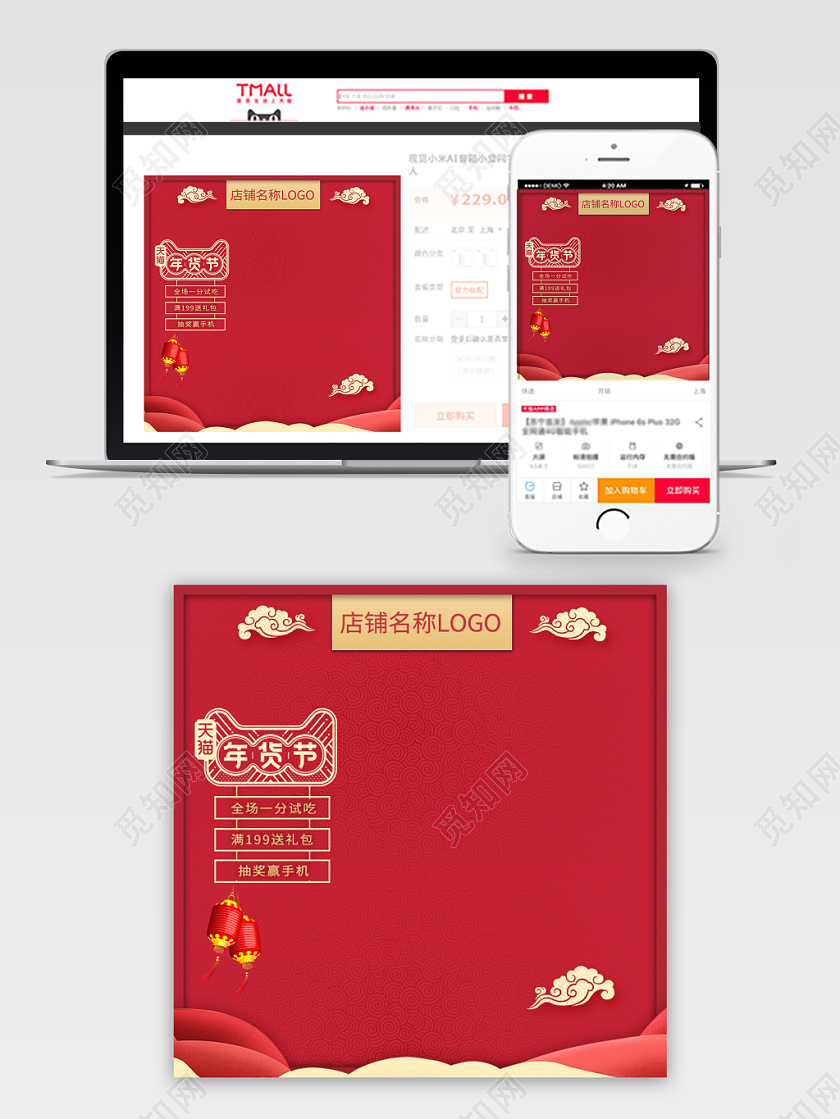 红色大气复古风主图框直通车促销活动天猫直通车