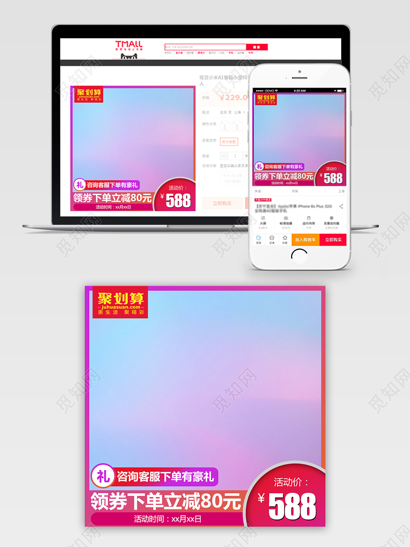 电商淘宝蓝紫色渐变双十二双12领券下单立减聚划算主图直通车