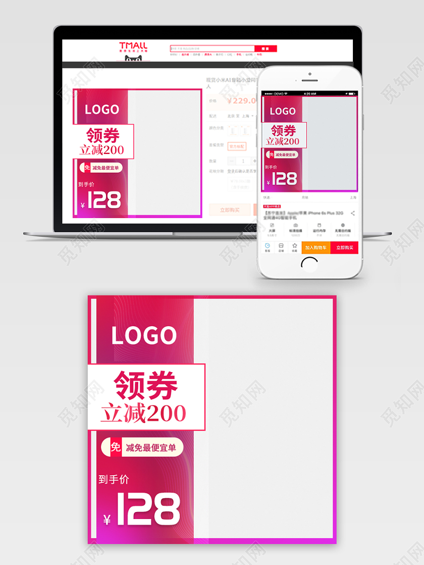 粉色简约主图框直通车促销活动领券立减200通用类主图