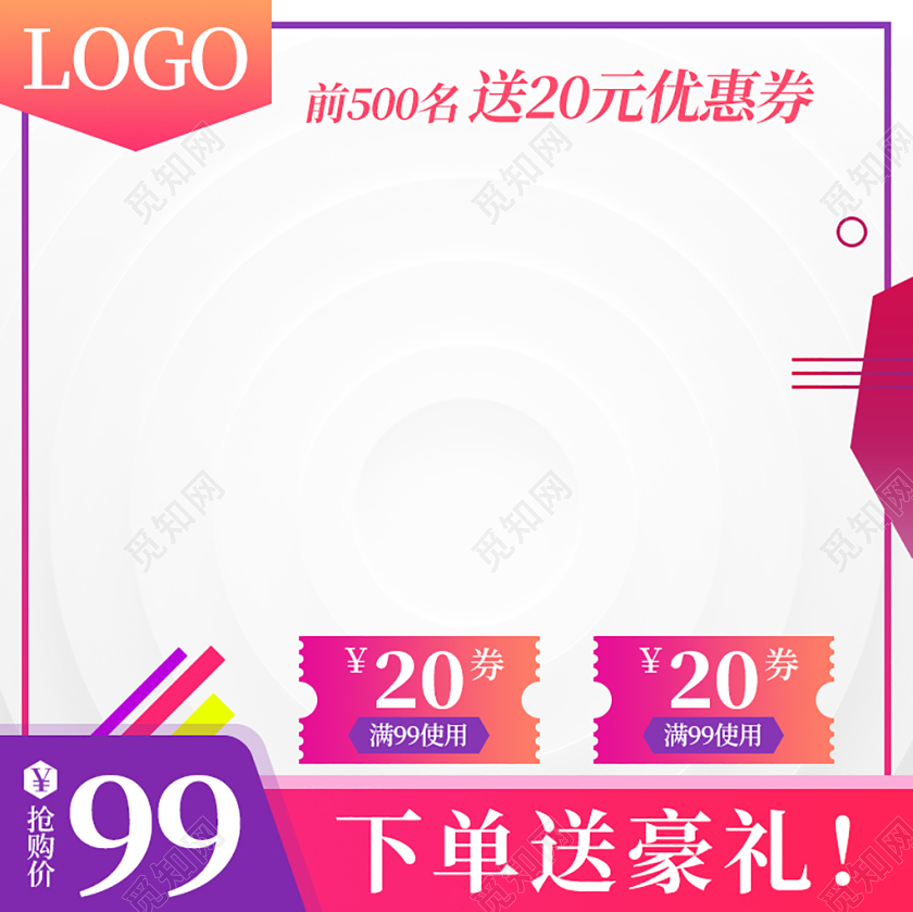 电商淘宝边框粉紫色系简约风优惠活动主图框模板