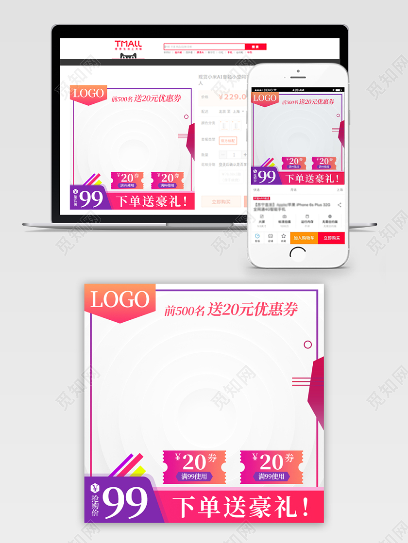电商淘宝边框粉紫色系简约风优惠活动主图框模板