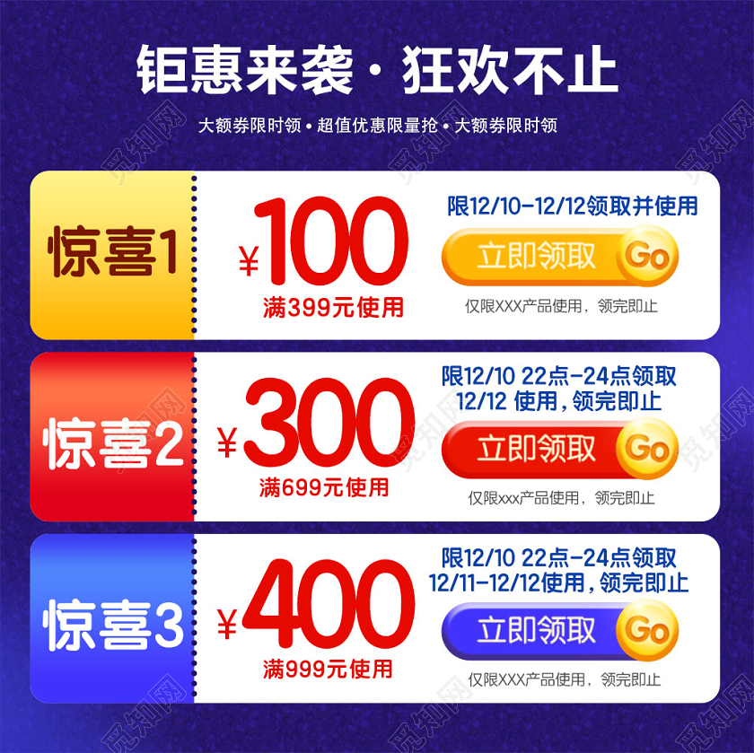 电商 淘宝  双十二 双11 天猫全球狂欢节 促销 阳光