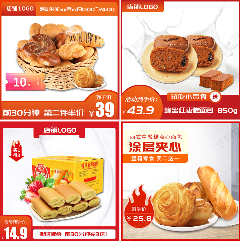 吃货节517红色大气电商天猫淘宝主图美食零食休闲美味饼干食品促销活动