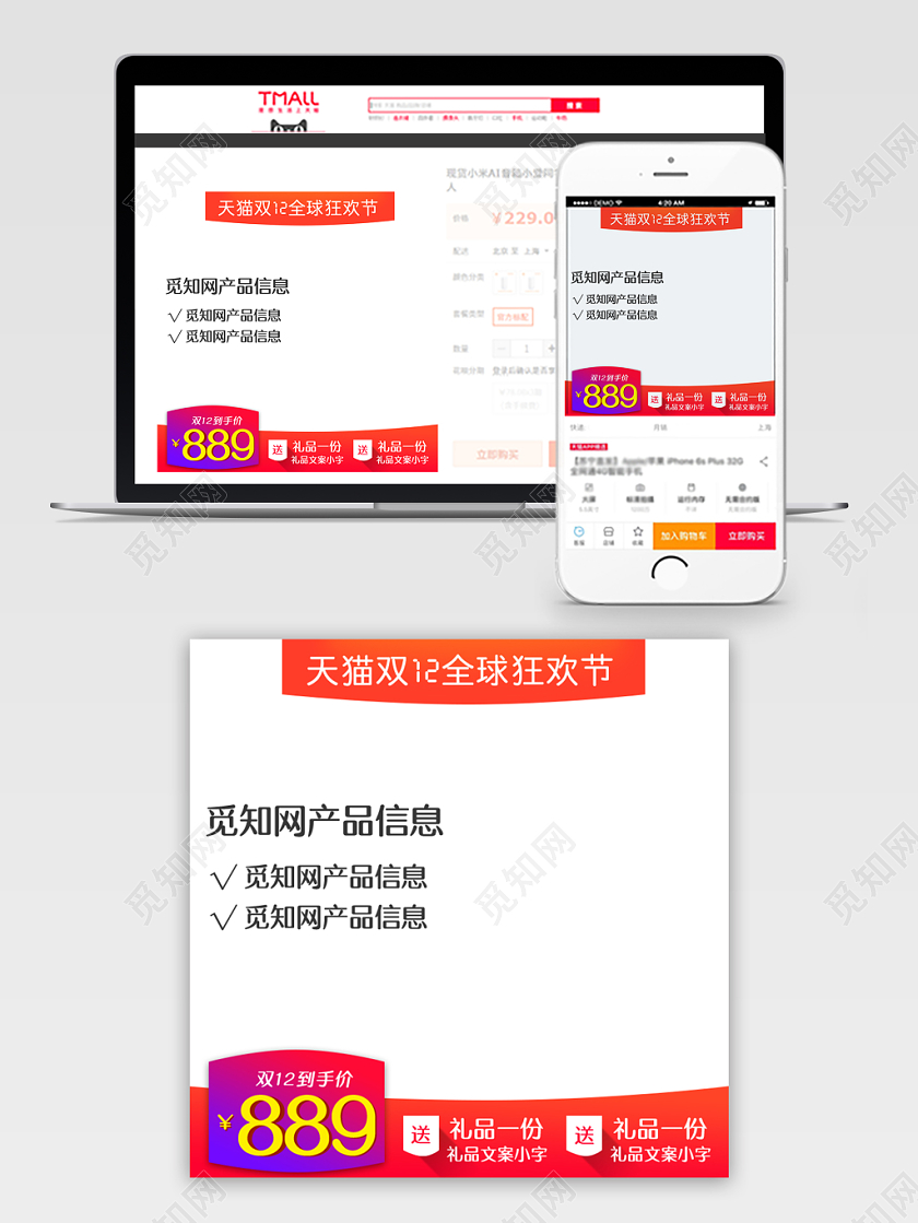 双十二狂欢节淘宝天猫节日促销活动主图框直通车模板