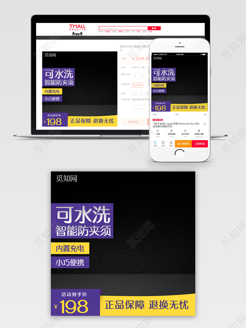 剃须刀促销淘宝天猫节日促销活动主图框直通车模板