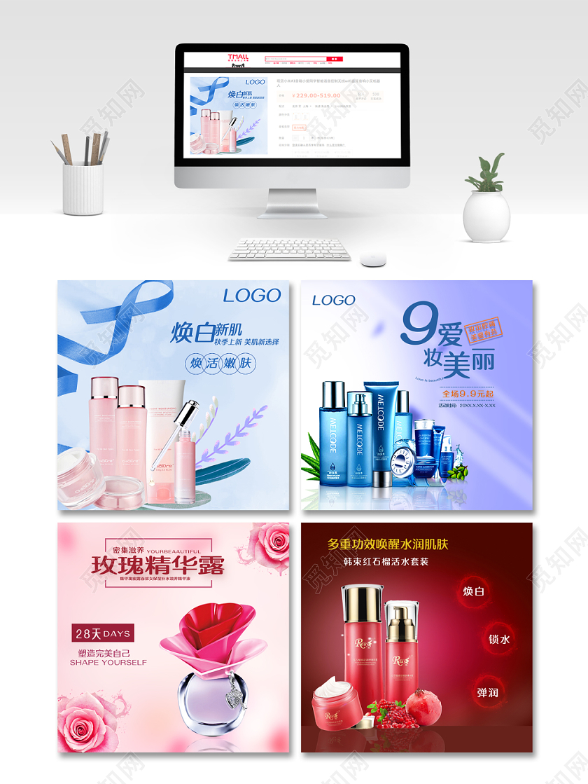 化妆品护肤品促销淘宝天猫节日促销活动主图框直通车模板