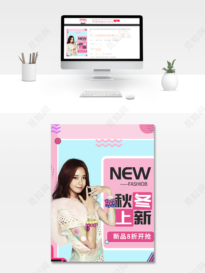 电商淘宝简约孟菲斯风女装促销活动主图直通车模板