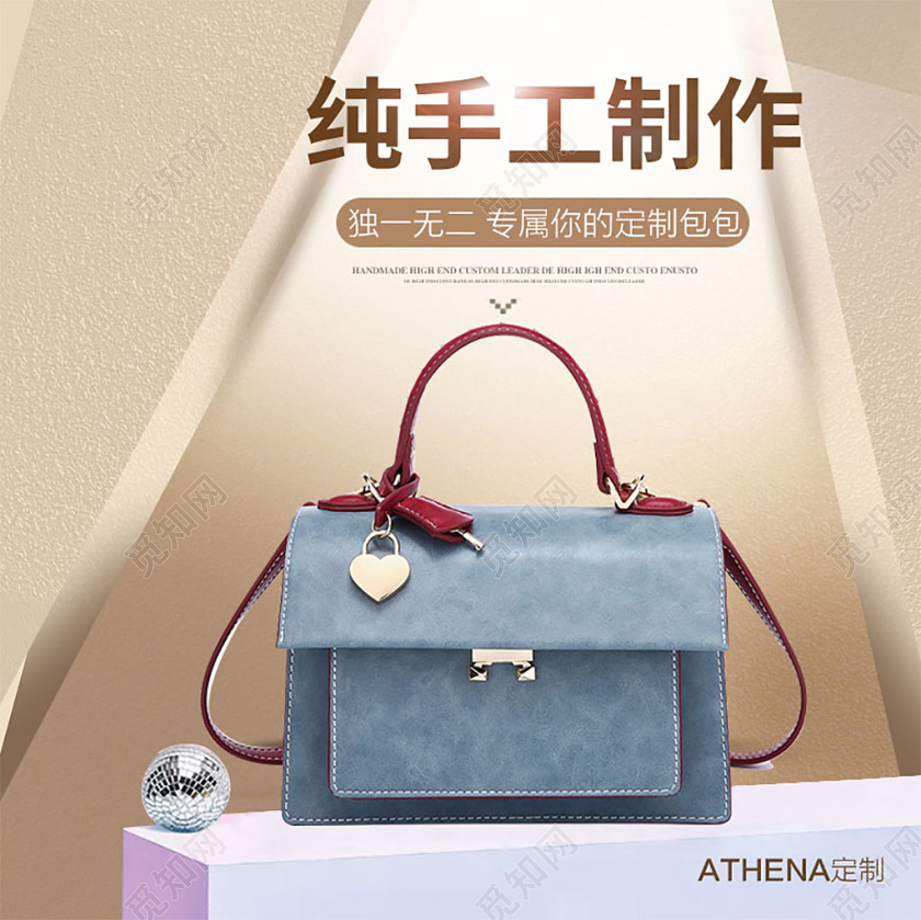 浅棕色系奢华风纯手工制作独一无二属于你的定制包包主图