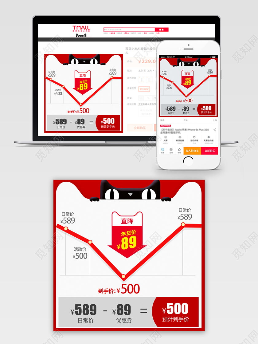喜庆红色天猫年货价直降促销电商主图直通车