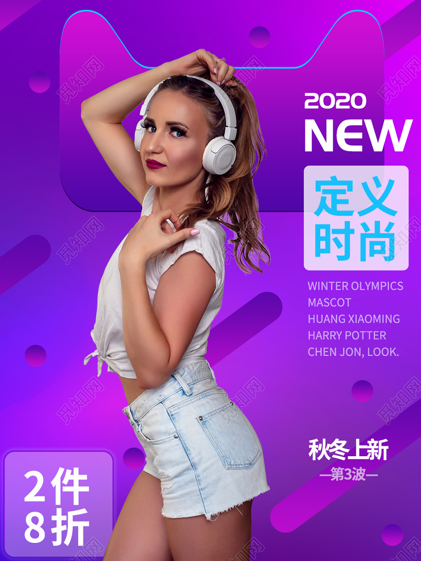 电商淘宝炫酷菲斯风女装换季促销活动主图直通车模板