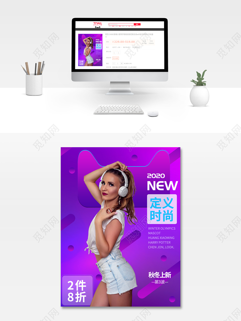 电商淘宝炫酷菲斯风女装换季促销活动主图直通车模板
