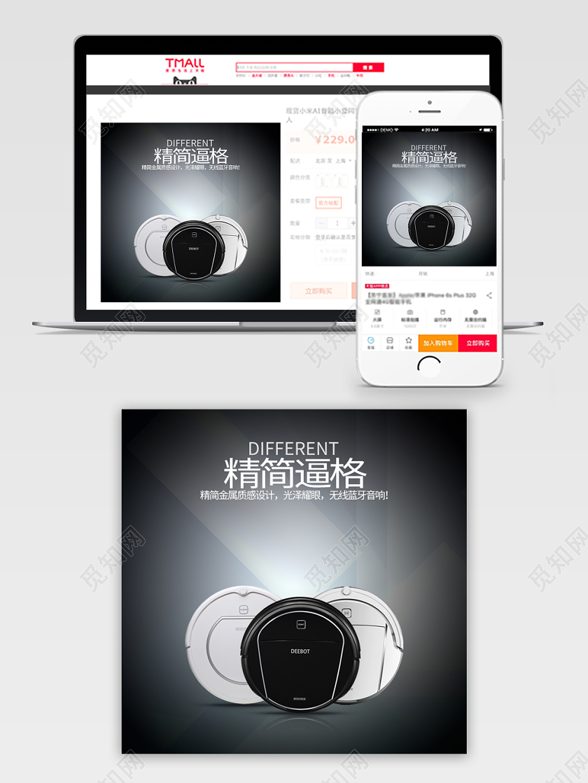 淘宝黑色简约双十二节日蓝牙音响直通车主图框模板