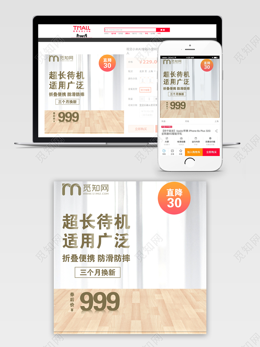 白色简约超长待机适用广泛促销活动电商主图直通车