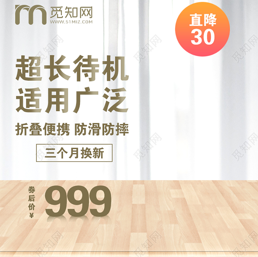 白色简约超长待机适用广泛促销活动电商主图直通车