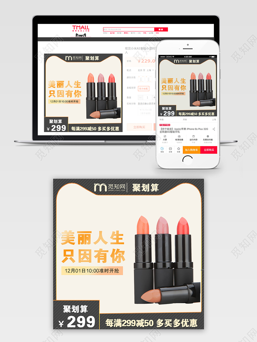 黑色大气美丽人生只因有你化妆品促销活动电商主图直通车