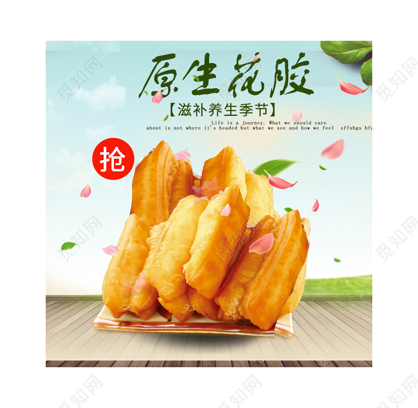 电商淘宝田园风油条促销活动主图直通车模板