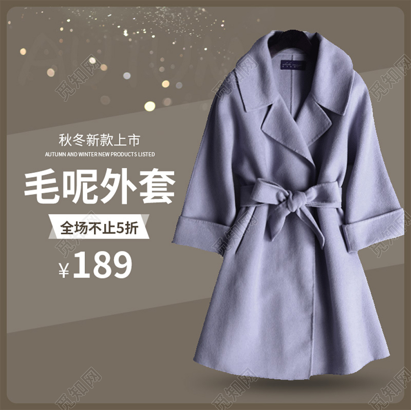 电商淘宝浅灰色简约毛呢大衣女装服装促销活动主图框直通车