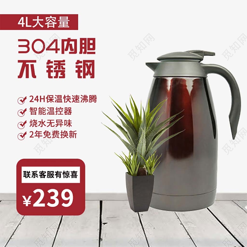 白色系简洁风4L大容量304内胆不锈钢保温壶惊喜价主图