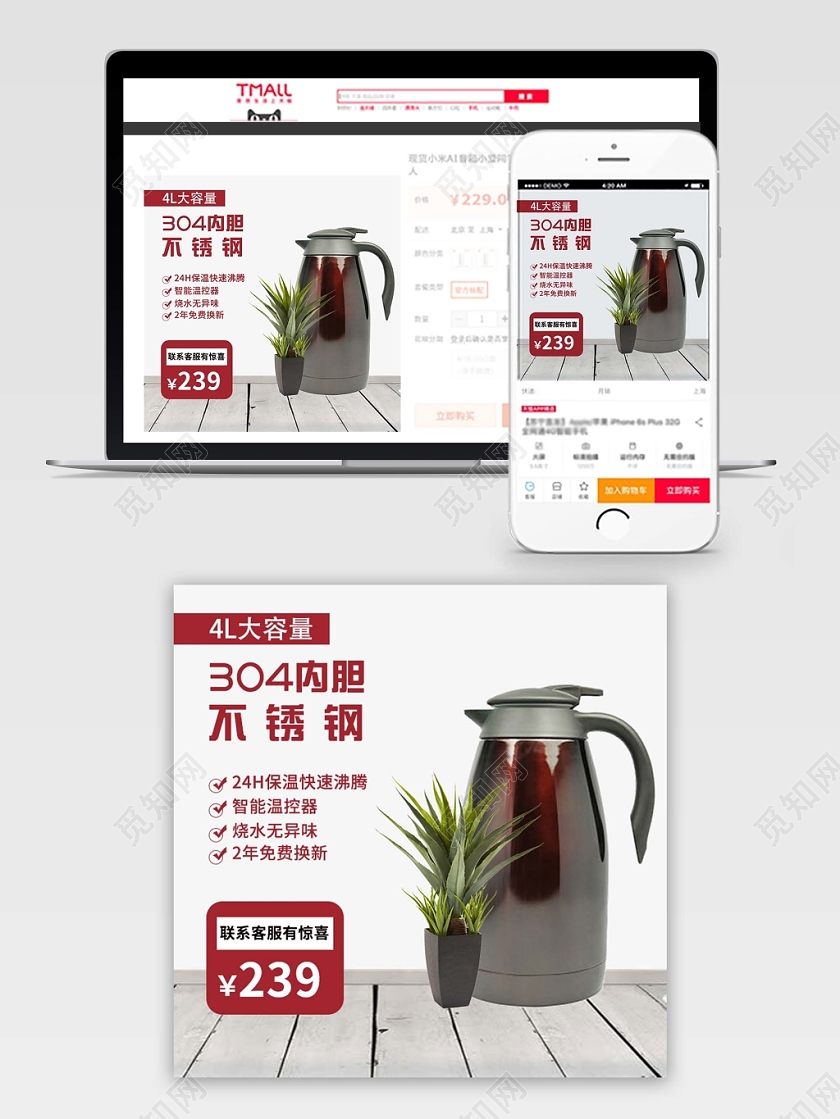 白色系简洁风4L大容量304内胆不锈钢保温壶惊喜价主图