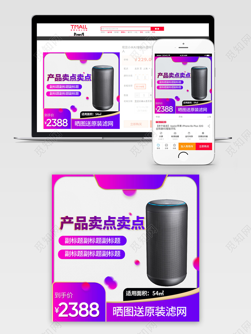 紫色系酷讯风晒图送原装滤网音响到手劲爆价主图