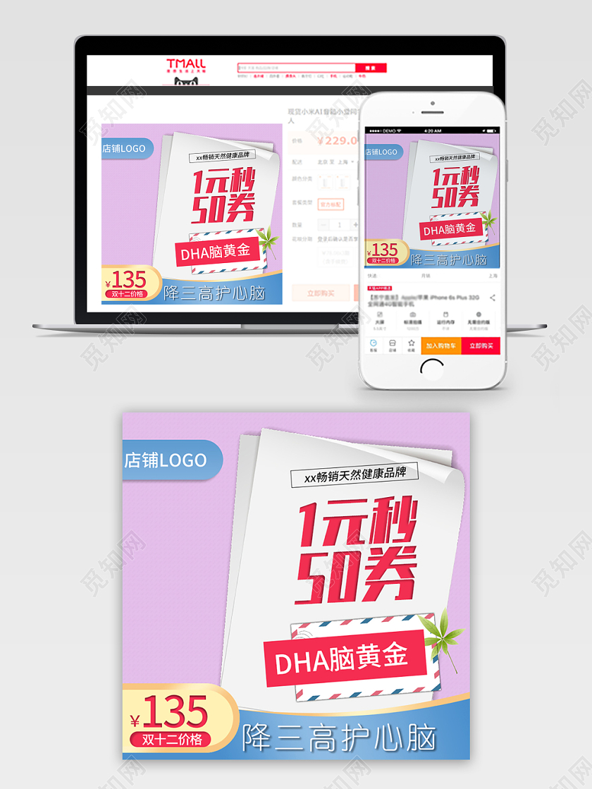 红色清新双十二双12脑黄金优惠秒杀天然健康主图框直车