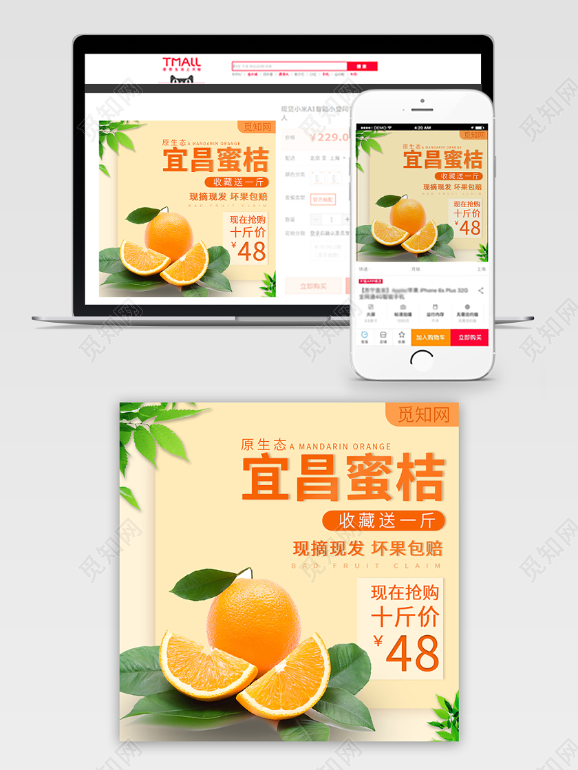 黄色水果蜜橘电商食物美食收藏有礼抢购主图框直通车